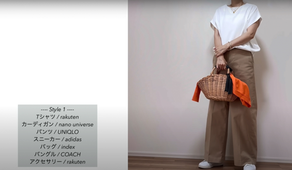 ベージュ×ホワイトにオレンジをプラスしたコーデ