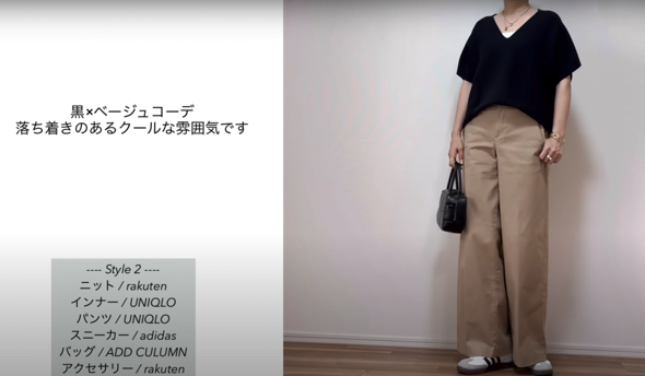 コクーンニットを使ったコーデその1