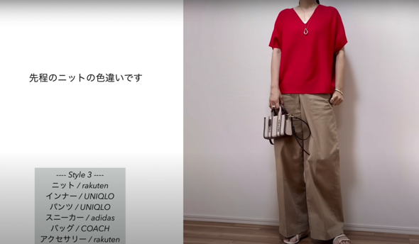 コクーンニットを使ったコーデその2