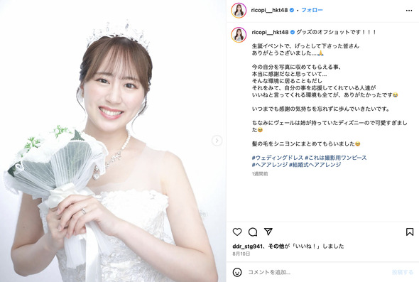 ウェディングドレス姿の坂口理子さん