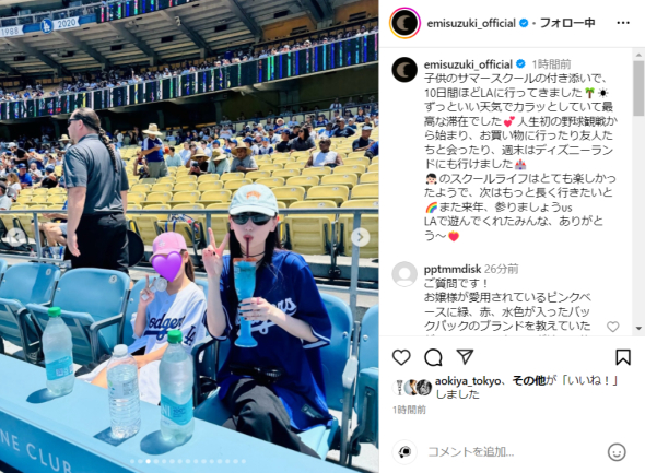 鈴木えみ、娘とディズニー