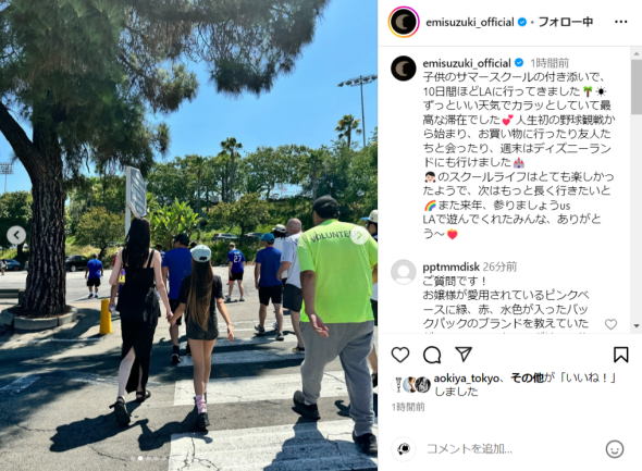 鈴木えみ LA