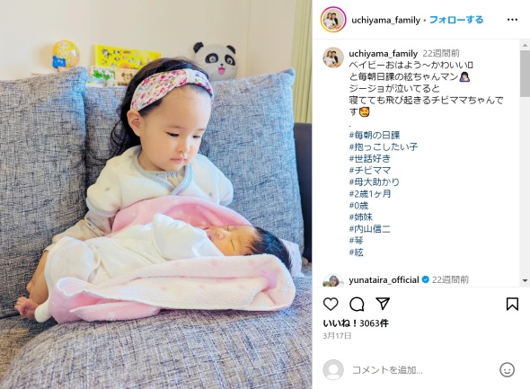 絃ちゃんと謡ちゃん