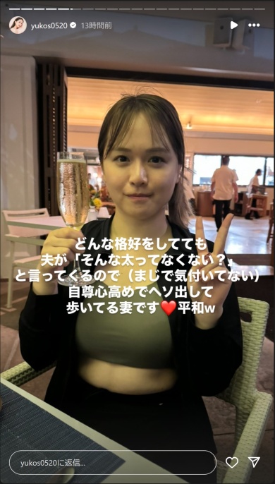 夫には「そんな太ってなくない」と言われるが…