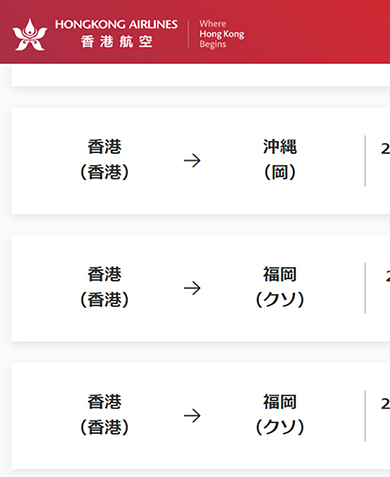 福岡空港の誤翻訳