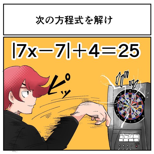 中2なら秒で分かるかもしれないクイズ