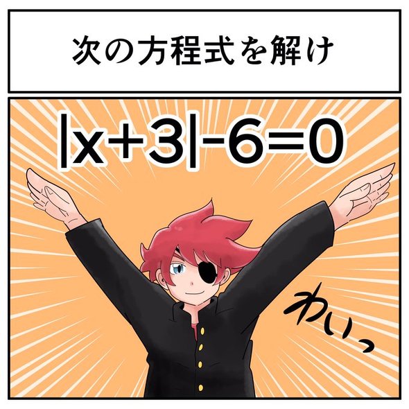 中2なら秒で分かるかもしれないクイズ