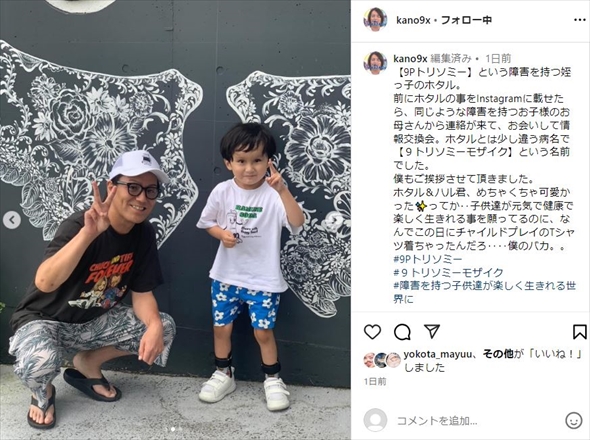 狩野英孝とめい