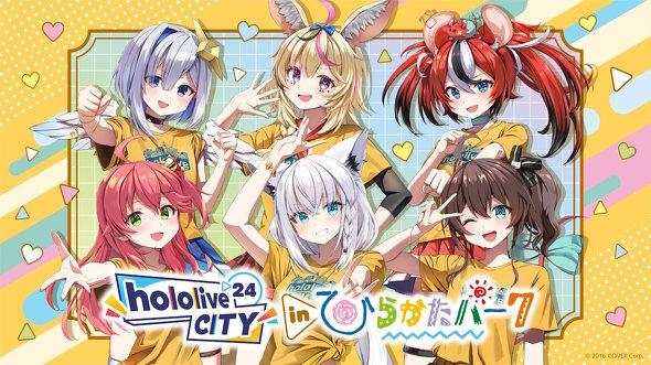 hololive CITY’24 ひらかたパーク 大阪