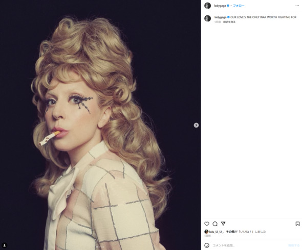 新曲「Die With A Smile」の衣装に身を包むレディー・ガガ