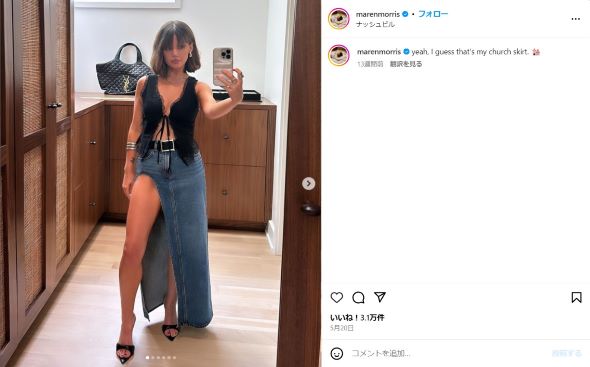 スカートのスリットを見せるモリスさんの投稿