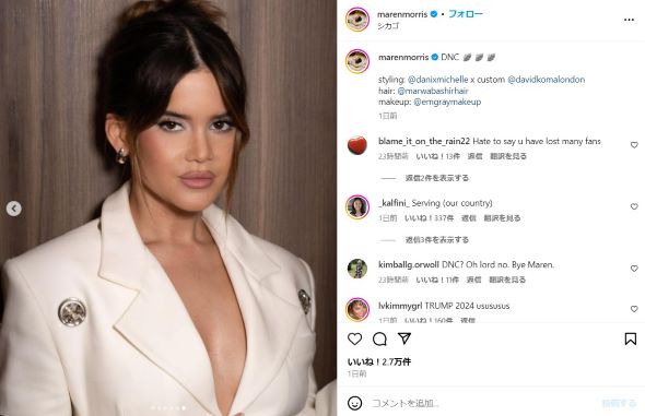 マレン・モリスさん近影