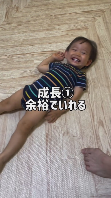 床に寝て笑顔の男の子