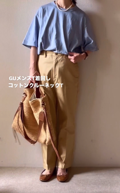 ベージュのパンツを加えて柔らかい印象に