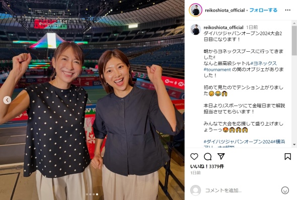 “オグシオ”の2ショット