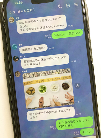 謎解き