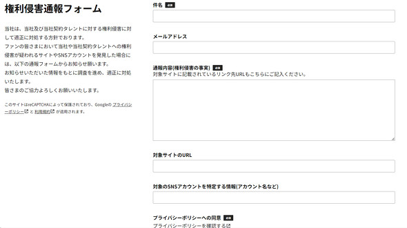 「STARTO ENTERTAINMENT」公式サイト