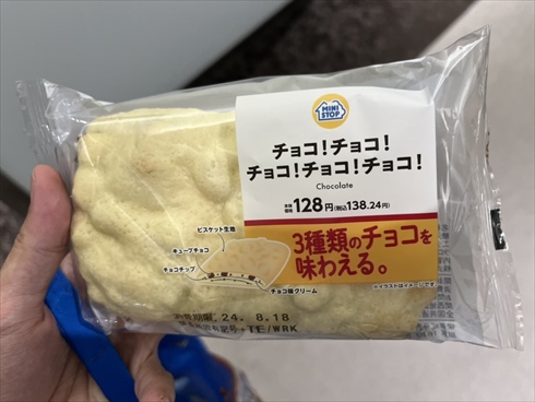 ミニストップの菓子パン「チョコ！チョコ！チョコ！チョコ！チョコ！」