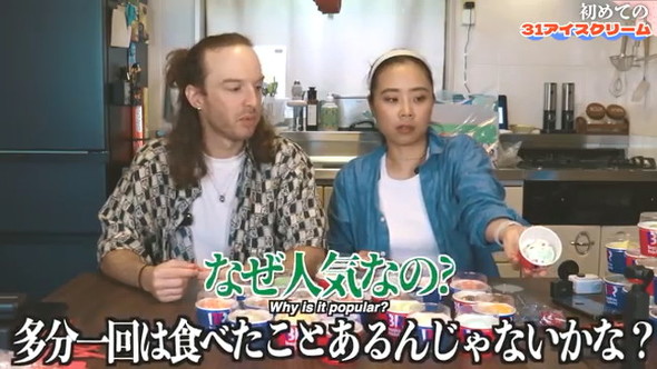 人気のフレーバー