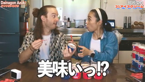 美味しい