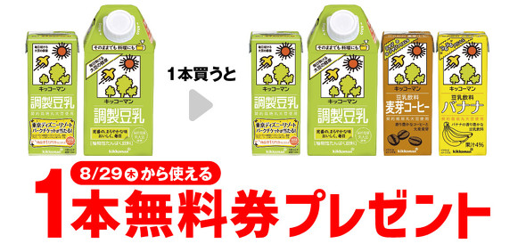セブン−イレブン豆乳