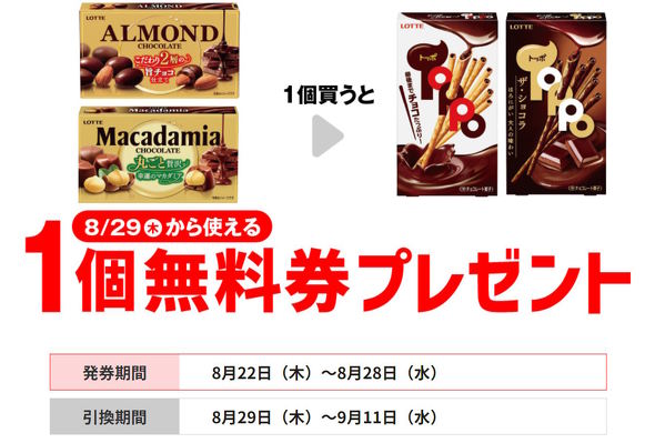 セブン−イレブン豆乳