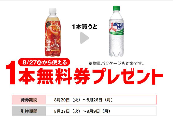 セブン−イレブン豆乳