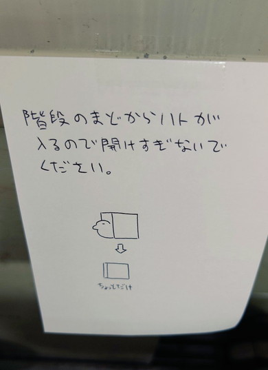 ハト侵入注意のメモ