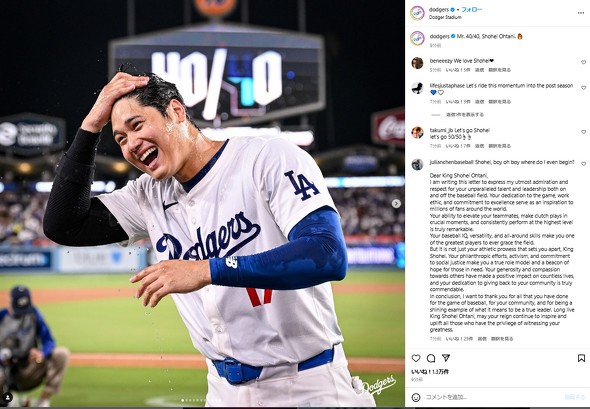 大谷翔平