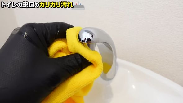 酸性のトイレ用洗剤で洗った後にタオルで拭き取って汚れがないか確認