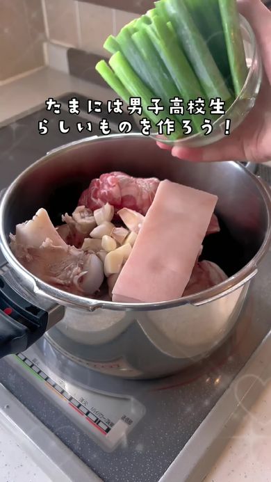 ラーメンを自宅で作るお菓子作りが好きな男子高校生