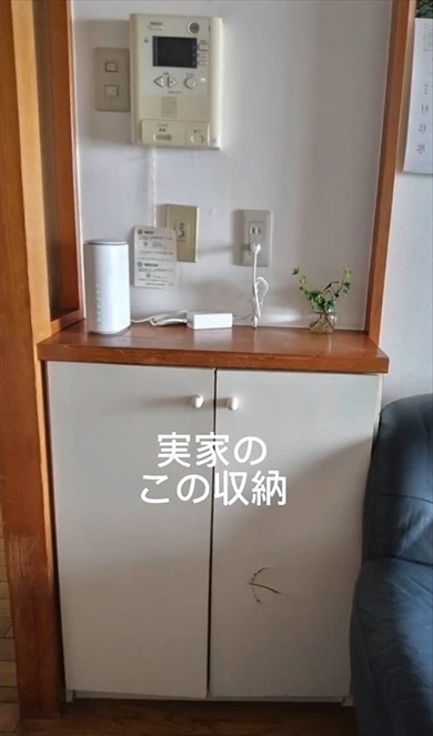 実家の穴あきキャビネットをDIY