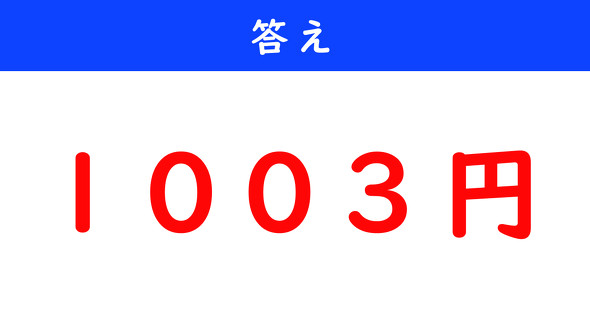おつり計算クイズ