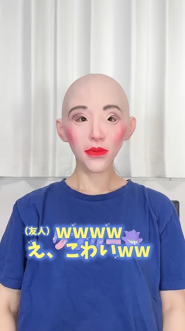 フェースマスク メイク