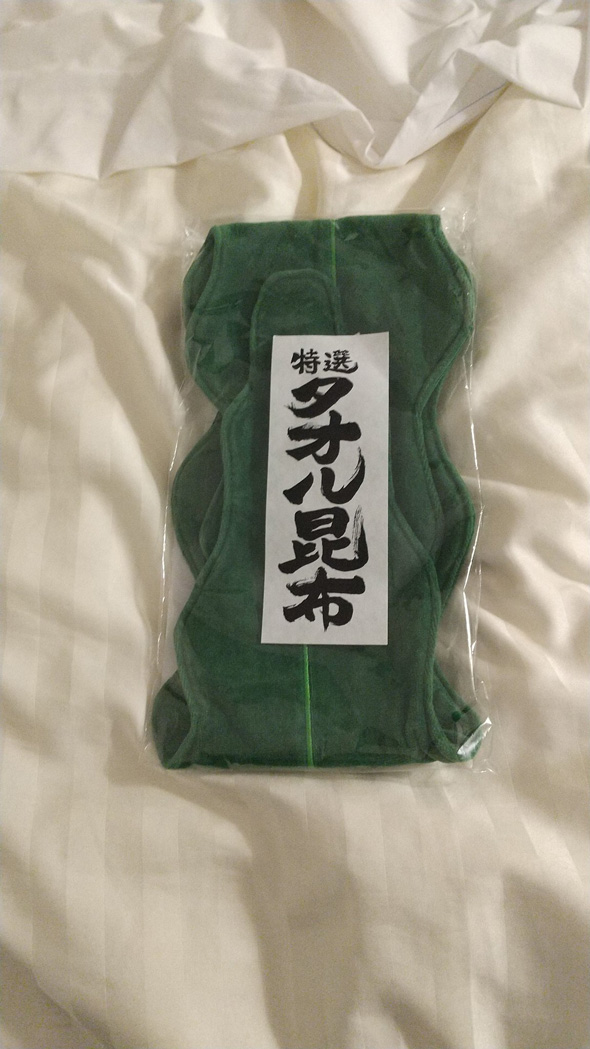 タオル 昆布 フェリシモ ユーモア雑貨 YOU+MORE! ヌオー 昆布巻き