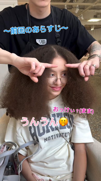 過去最長6時間半かかって縮毛矯正でストレートにするくせ毛の小学生女の子