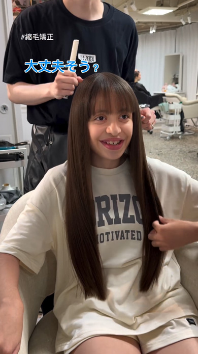 過去最長6時間半かかって縮毛矯正でストレートにするくせ毛の小学生女の子