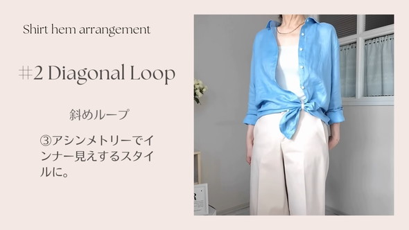 シャツをインしないアレンジ6選の紹介