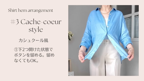 シャツをインしないアレンジ6選の紹介