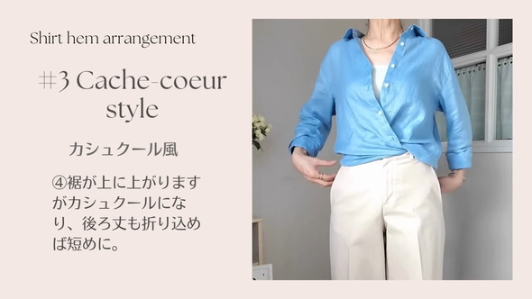 シャツをインしないアレンジ6選の紹介