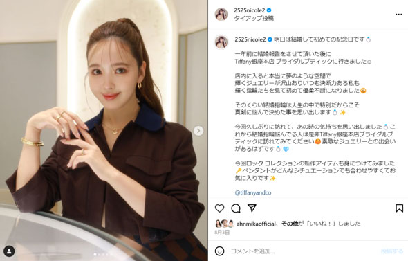 藤田ニコル