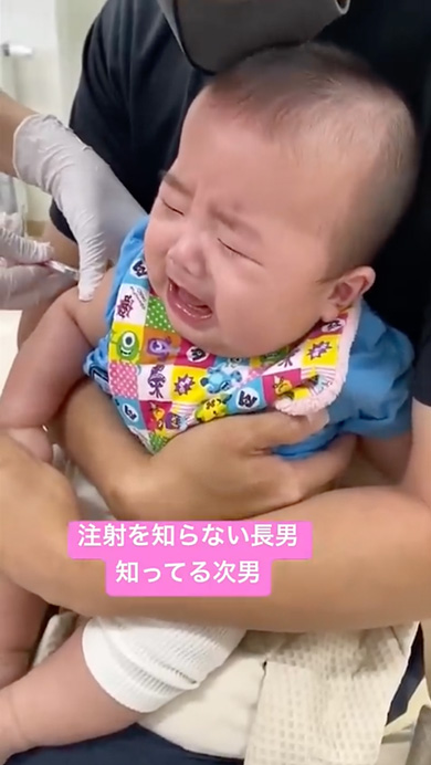 注射を知らない長男と知ってしまった次男