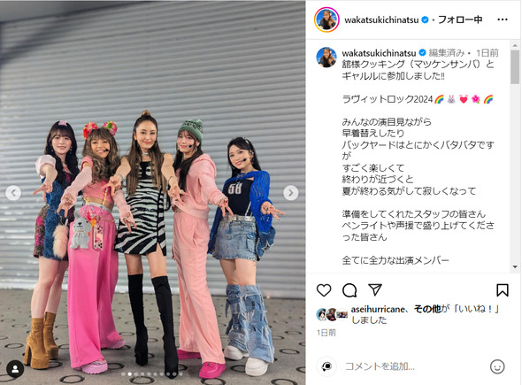 ギャル衣装に身を包む矢田亜希子さん