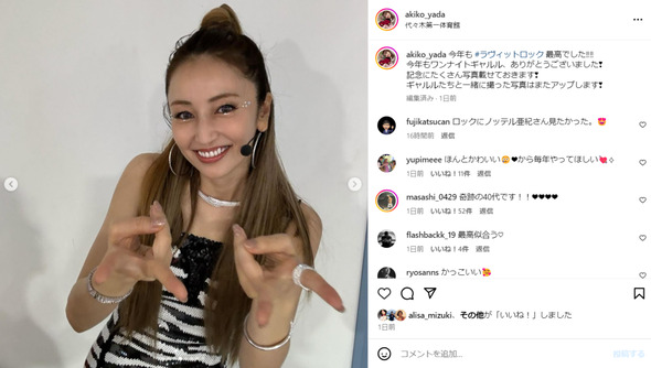 LOVE IT! ROCK 2024に出演した矢田亜希子さん