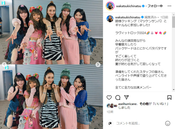 ギャル衣装に身を包む矢田亜希子さん