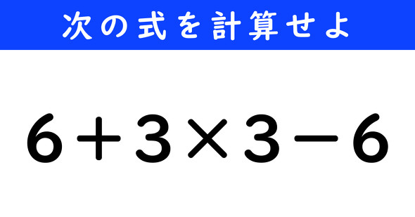 ねとらぼ　今日の計算