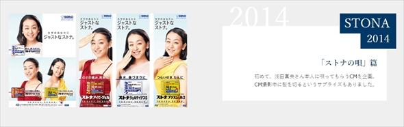 ストナのCMで“20年ぶりのショートヘア”を披露した浅田真央