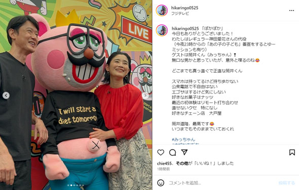 石田ひかり