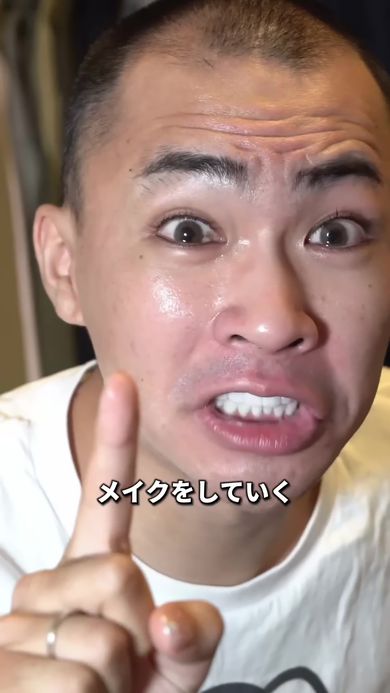 パンを買いに行くためのメイクを施す丸刈り頭の男性