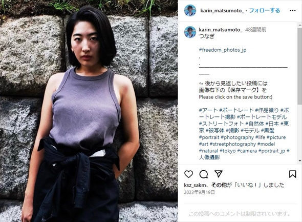 東出昌大の再婚相手の女性